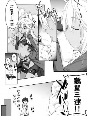 (C101) [IRON GRIMOIRE (SAKULA)] キス魔EX (Fate／Grand Order)_05