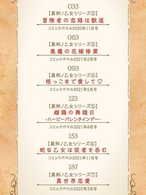 [みぞね] 異邦ノ乙女 [Kirin个人汉化][茄哩啡重修][無修正]_003