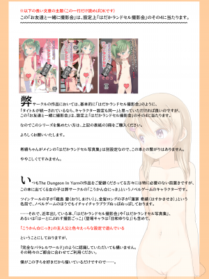 [The Dungeon in Yarn (与根金次)] こうかん☆にっき お友達と一緒に撮影会 [DL版]_02