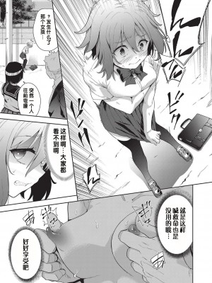 [テツナ] 凌辱連鎖 1話 (COMIC 阿吽 改 Vol.19) [changl个人汉化]_19