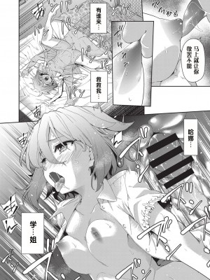 [テツナ] 凌辱連鎖 1話 (COMIC 阿吽 改 Vol.19) [changl个人汉化]_14