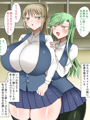 [よっぷ] 最低な肉体関係～親友の想い人は私のセフレ～_002