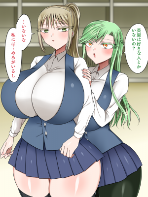 [よっぷ] 最低な肉体関係～親友の想い人は私のセフレ～_003