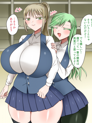 [よっぷ] 最低な肉体関係～親友の想い人は私のセフレ～_004
