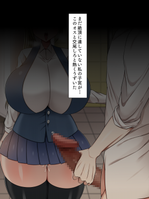 [よっぷ] 最低な肉体関係～親友の想い人は私のセフレ～_016