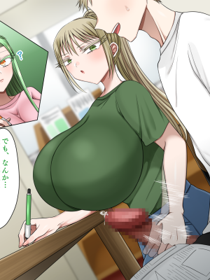 [よっぷ] 最低な肉体関係～親友の想い人は私のセフレ～_070