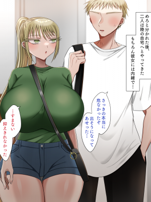 [よっぷ] 最低な肉体関係～親友の想い人は私のセフレ～_071