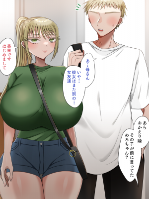 [よっぷ] 最低な肉体関係～親友の想い人は私のセフレ～_072