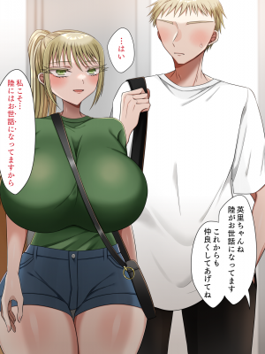 [よっぷ] 最低な肉体関係～親友の想い人は私のセフレ～_073