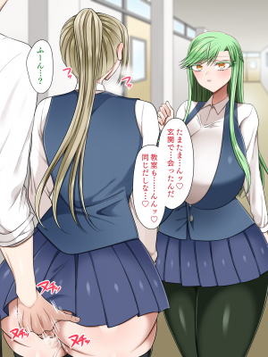 [よっぷ] 最低な肉体関係～親友の想い人は私のセフレ～_091