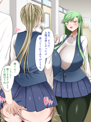 [よっぷ] 最低な肉体関係～親友の想い人は私のセフレ～_092