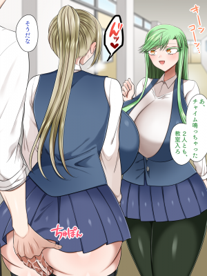 [よっぷ] 最低な肉体関係～親友の想い人は私のセフレ～_093