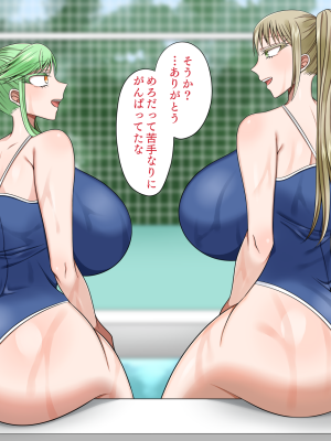 [よっぷ] 最低な肉体関係～親友の想い人は私のセフレ～_094