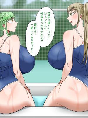 [よっぷ] 最低な肉体関係～親友の想い人は私のセフレ～_096