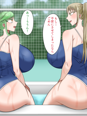 [よっぷ] 最低な肉体関係～親友の想い人は私のセフレ～_097