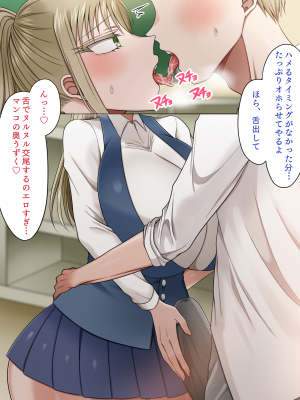 [よっぷ] 最低な肉体関係～親友の想い人は私のセフレ～_109