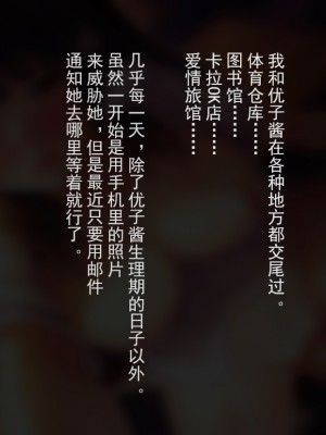 [不可视汉化][南浜屋 (南浜よりこ)] 親友の彼女を寝取る時。～優子の場合～_077