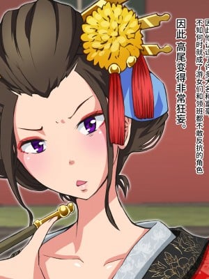 [不咕鸟汉化组][とも福] ♂いらん 高尾太夫は男の娘!_002