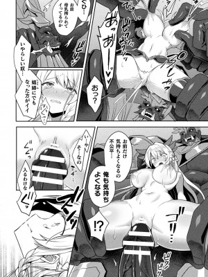 [恋河ミノル] エデンズリッター淫悦の聖魔騎士ルシフェル編 THE COMIC [DL版]_148