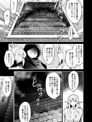 [にのこや (にの子)]エルフに淫紋を付ける本 LEVEL：1～4 総集編 [DL版]_197