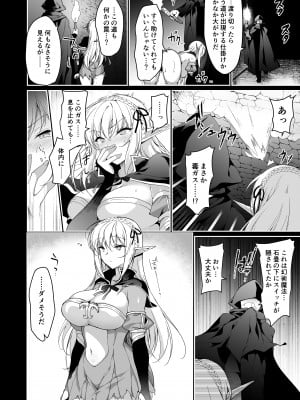 [にのこや (にの子)]エルフに淫紋を付ける本 LEVEL：1～4 総集編 [DL版]_204