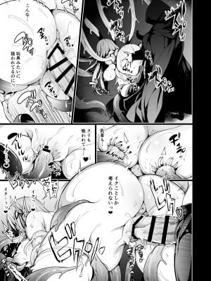 [にのこや (にの子)]エルフに淫紋を付ける本 LEVEL：1～4 総集編 [DL版]_041