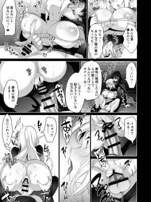 [にのこや (にの子)]エルフに淫紋を付ける本 LEVEL：1～4 総集編 [DL版]_207