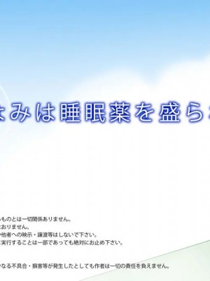 [オソマツサマ] みなみは睡眠薬を盛られた (もしドラ) [中国翻訳]_02