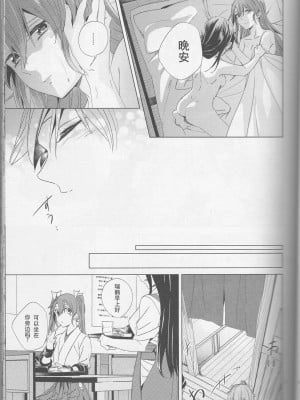 (神戸かわさき造船これくしょん4) [木漏れ日亭 (ソラ)] 芽吹く想い (艦隊これくしょん -艦これ-) [Dawn个人汉化]_06