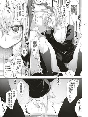 [あきのそら] ある日ねこさんに出会った (あいぞめ) [好野尻漢化] [886重嵌] [無修正] [DL版]_05
