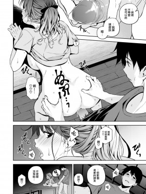 [Fumio] 夏と恋にさよなら (COMIC ゼロス 97) [大鸟可不敢乱转汉化] [無修正] [DL版]_20