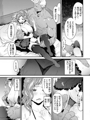 [斧カナ]終の巣箱（COMIC BAVEL 2022年10月号）[DL版]_05