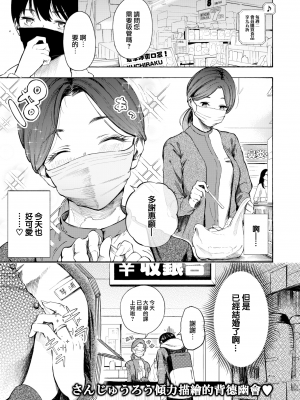 [さんじゅうろう] はじめてのデート (コミック ゼロス｜COMIC X-EROS 97) [大鸟可不敢乱转汉化] [220817个人重嵌] [無修正] [DL版]_01