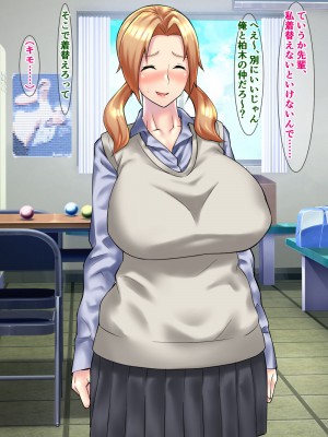 [さざめき通り] 両想いの男子の前で、野球部員に輪姦される爆乳マネージャー～柏木ミコ～_021
