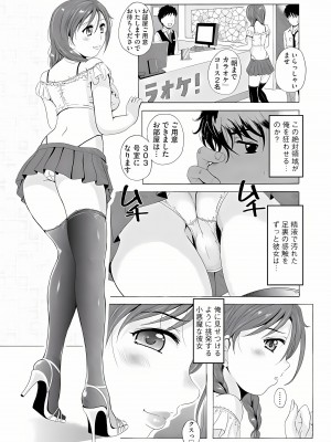 艶脚偏愛【第1話】～小悪魔系彼女りあの絶対領域～_03