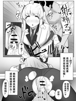 [田舎の化身] 自覚催眠、時間操作、認識阻害、常識改変シリーズ( 个人渣翻汉化)_26