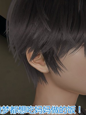 [3D]奪母_00021