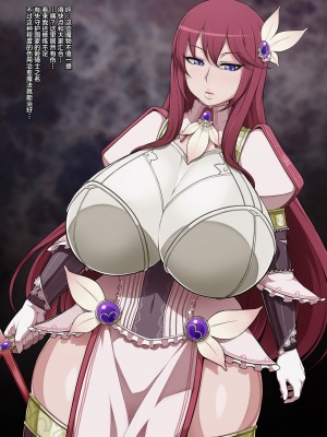 [紫苑汉化组][GFF (栗林クリス)] イギョウノヒメ_02_01_s001