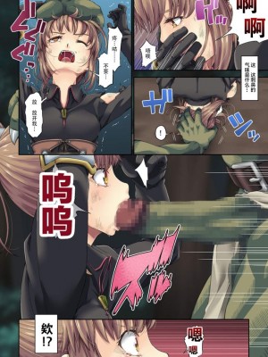 [DASHIMAKITAMAGO] 駆け出し冒険者の末路1_16_15_0014