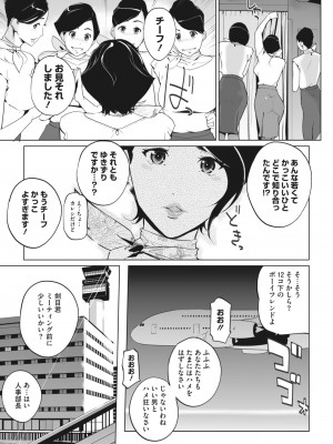 コミックホットミルク 2023年3月号 [DL版]_334