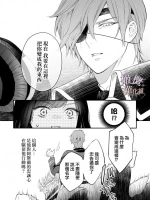 [作者：Meyto 劇本：仙崎ひとみ]クロスプリンス ギルフォート編 [橄榄汉化组]_027