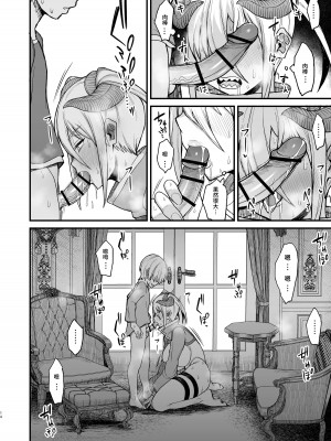 [キレイナブタ (ぶたちゃんぐ)] 異世界の女たち 総集編 [中国翻訳] [DL版]_104