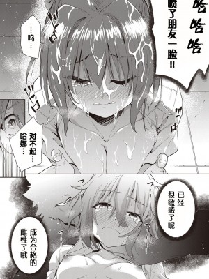 [テツナ] 凌辱連鎖 3話 (COMIC 阿吽 改 Vol.21) [changl个人汉化]_13