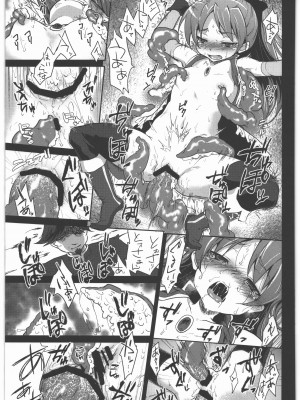 (C88) [風のごとく! (風吹ぽに、風術師)] 風のごとく! まどかマギカ 総集編 (魔法少女まどか☆マギカ)_72