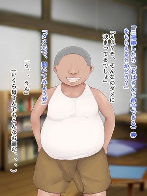 [ろりむち] 僕の大切な母親が同級生のクソ〇キにオナホ以下の雌豚にされてしまう話 中編 dlsite version_210