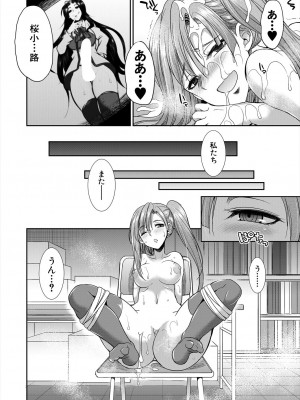 COMIC 夢幻転生 2023年2月号 [DL版]_156