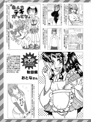 COMIC 夢幻転生 2023年2月号 [DL版]_603