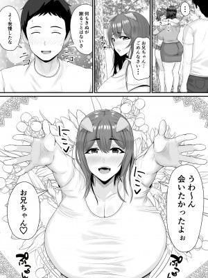[しき] メスブタ孕ませ小屋_65