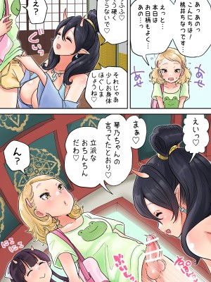 [つばめ] ふたなり×べろまんこ鬼母娘 統合版_04