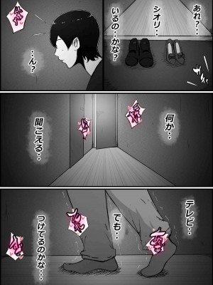 [かいらくおちすき]僕の彼女がチャラ男先輩のデカチンでよがりまくってた話_032